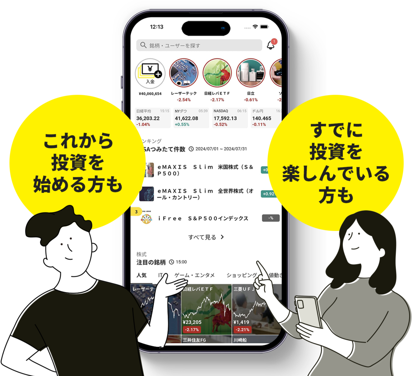 ferciの投資コミュニティ