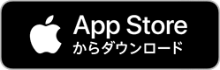 App Storeからダウンロード